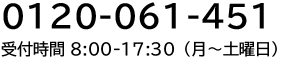 電話番号